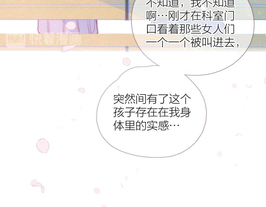 《雨川物语》第20话 不要告诉她 第18页