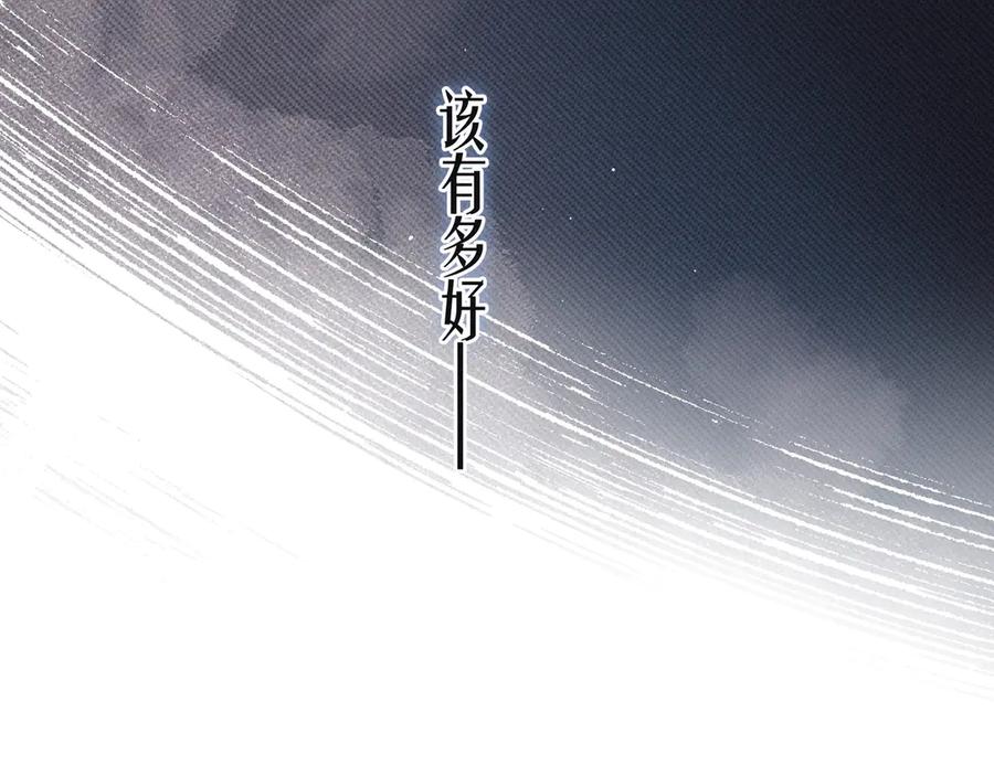 《雨川物语》第20话 不要告诉她 第118页