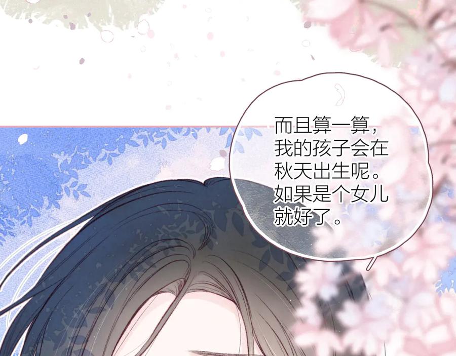 《雨川物语》第20话 不要告诉她 第23页