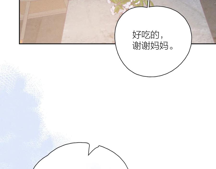 《雨川物语》第20话 不要告诉她 第44页