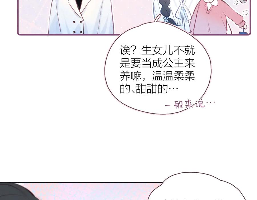 《雨川物语》第20话 不要告诉她 第27页