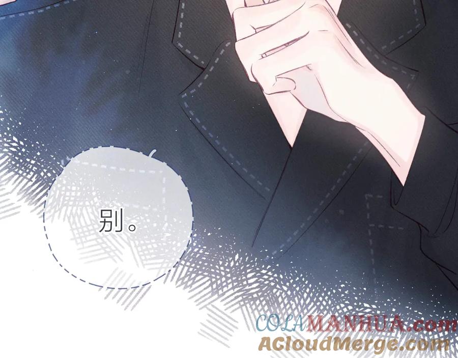 《雨川物语》第20话 不要告诉她 第61页