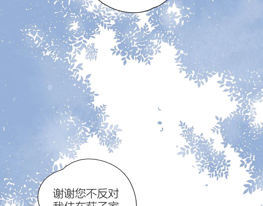 《雨川物语》第20话 不要告诉她 第103页
