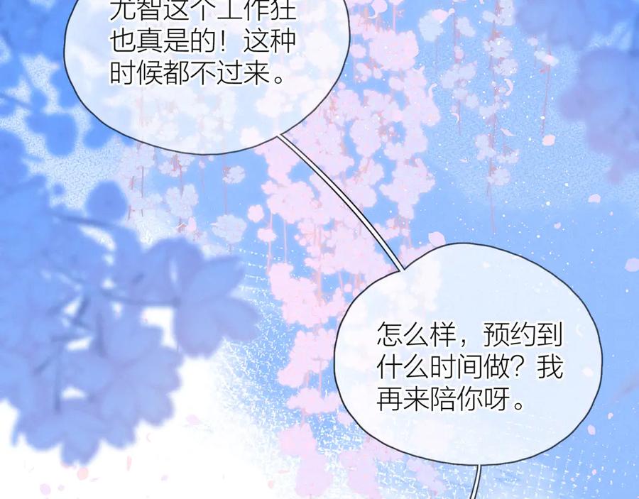 《雨川物语》第20话 不要告诉她 第11页