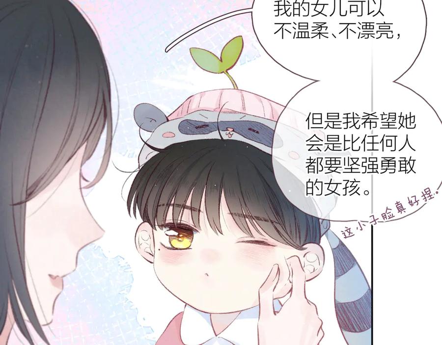 《雨川物语》第20话 不要告诉她 第28页