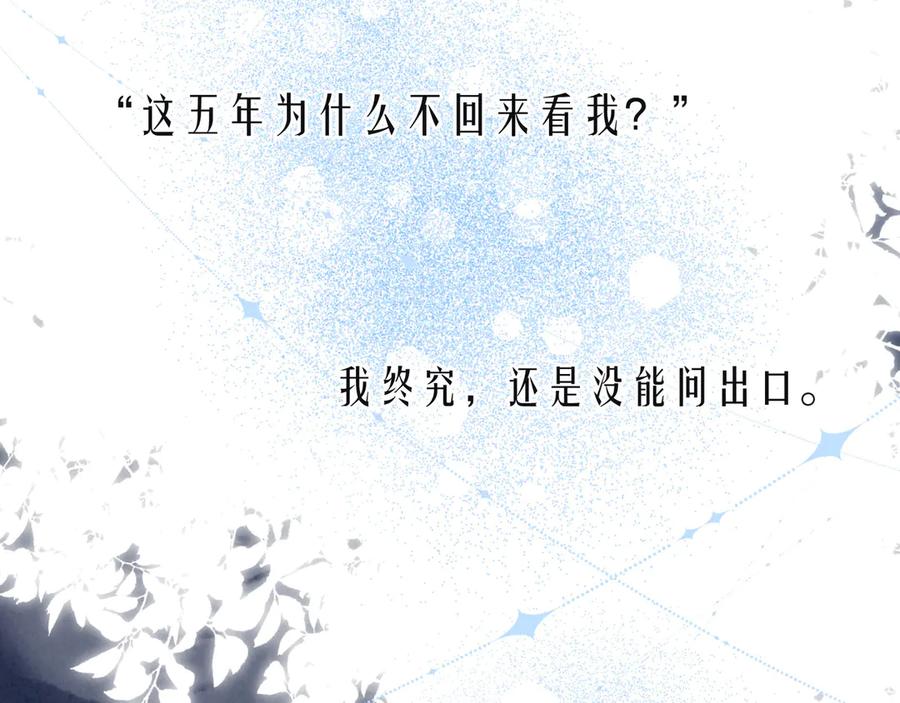 《雨川物语》第20话 不要告诉她 第100页