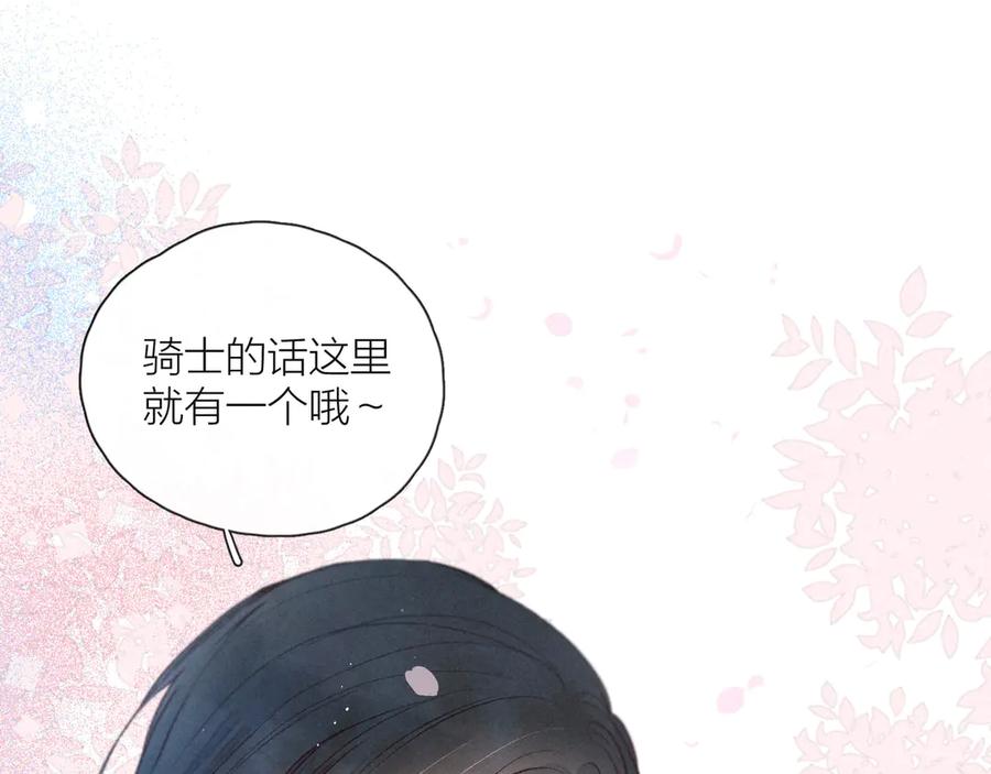 《雨川物语》第20话 不要告诉她 第31页