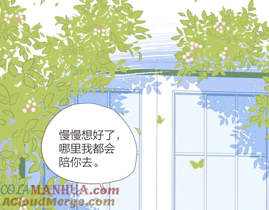 《雨川物语》第21话 鲸落 第53页