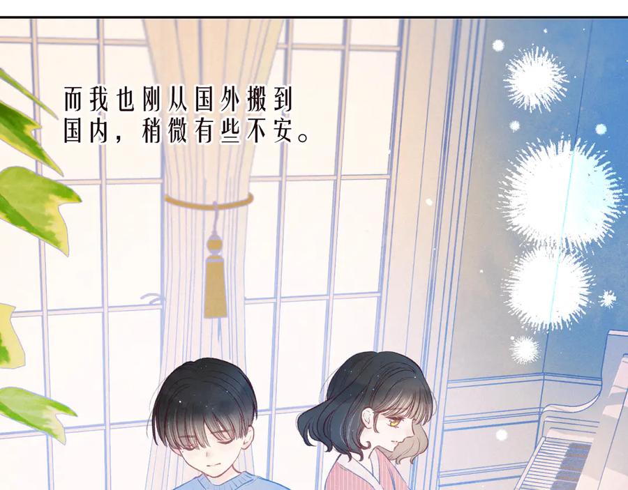 《雨川物语》第21话 鲸落 第31页