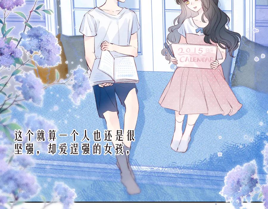 《雨川物语》第21话 鲸落 第50页