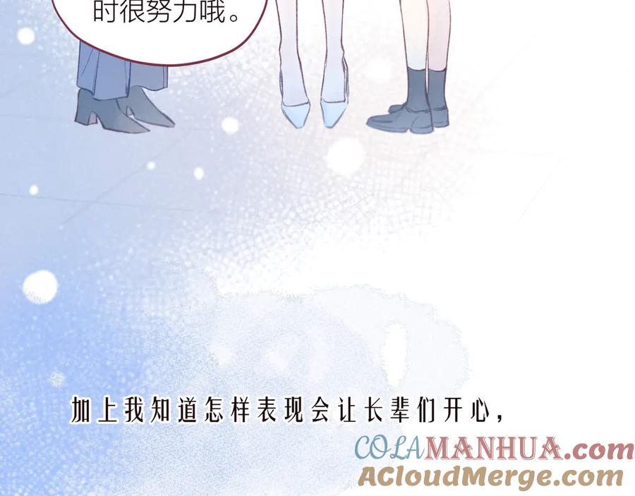 《雨川物语》第21话 鲸落 第13页