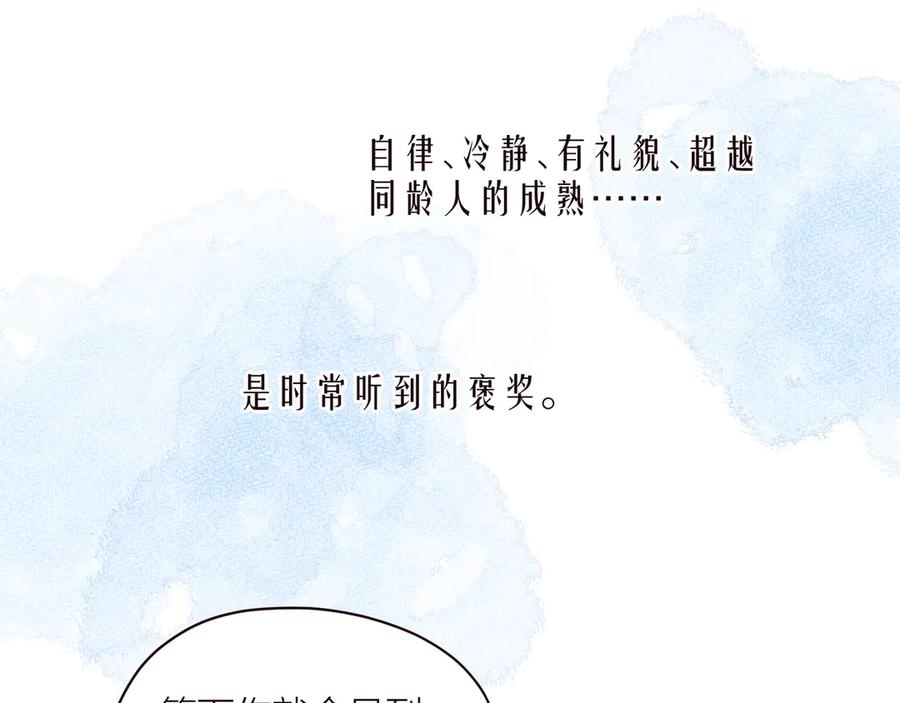 《雨川物语》第21话 鲸落 第16页