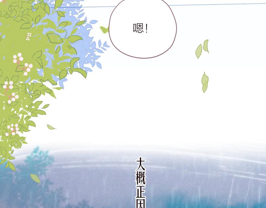 《雨川物语》第21话 鲸落 第55页