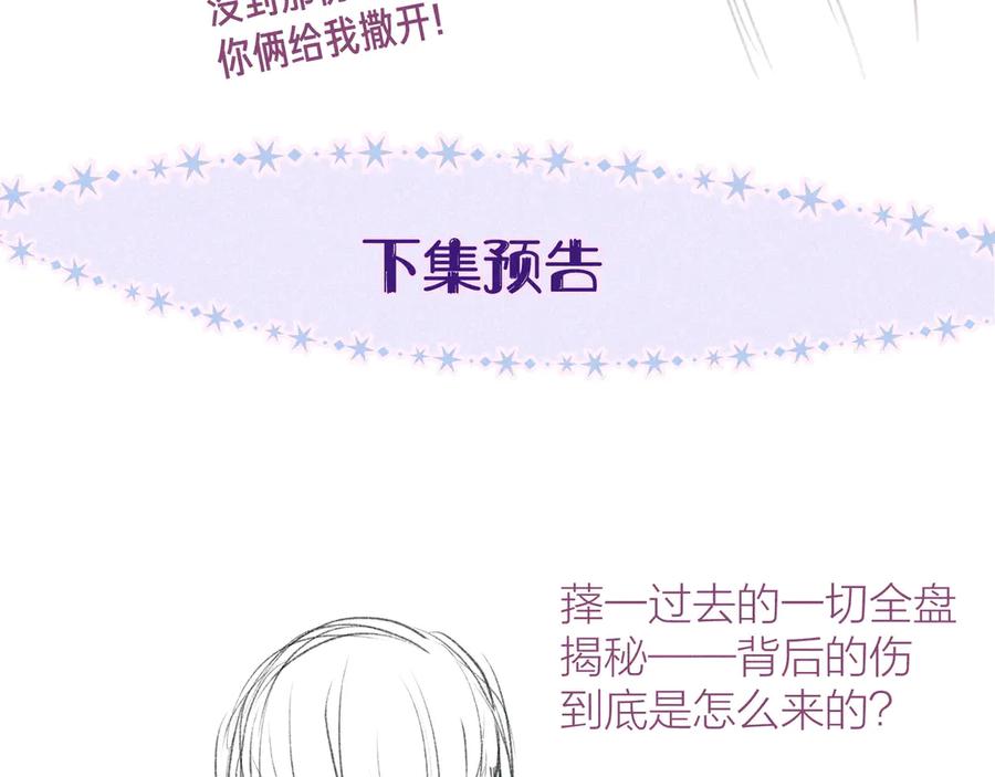 《雨川物语》第21话 鲸落 第120页