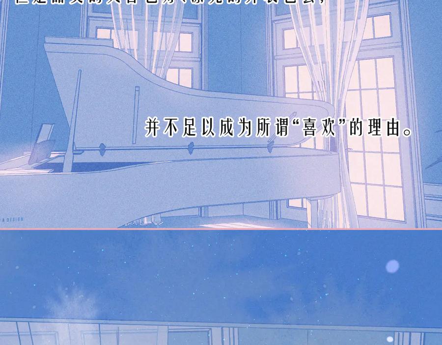 《雨川物语》第21话 鲸落 第27页