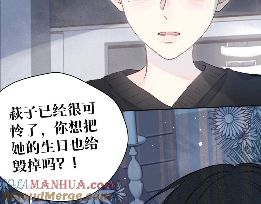 《雨川物语》第21话 鲸落 第113页