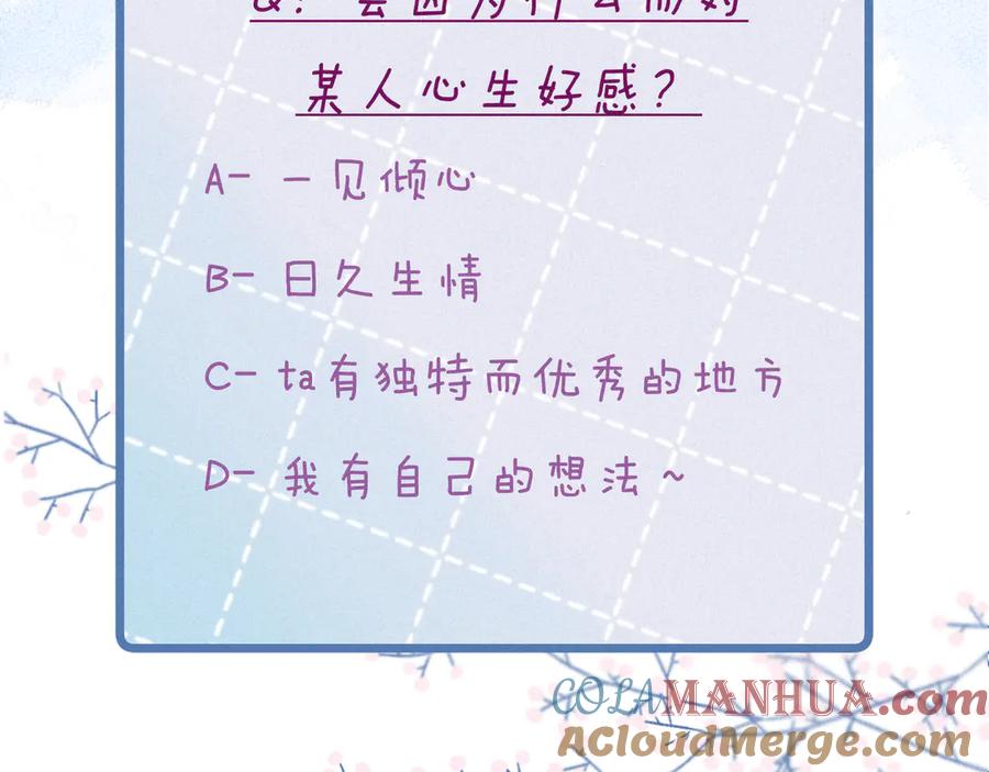《雨川物语》第21话 鲸落 第125页