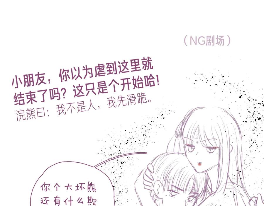《雨川物语》第21话 鲸落 第118页