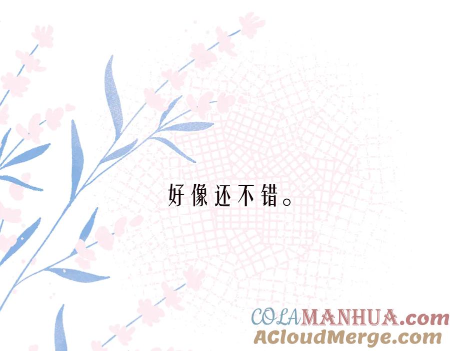 《雨川物语》第21话 鲸落 第33页
