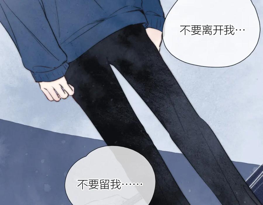 《雨川物语》第21话 鲸落 第99页