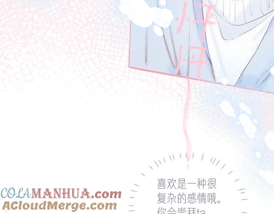 《雨川物语》第21话 鲸落 第41页
