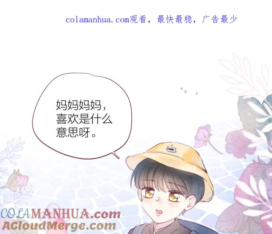 《雨川物语》第21话 鲸落 第1页