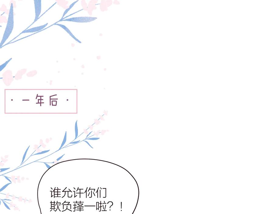 《雨川物语》第21话 鲸落 第34页