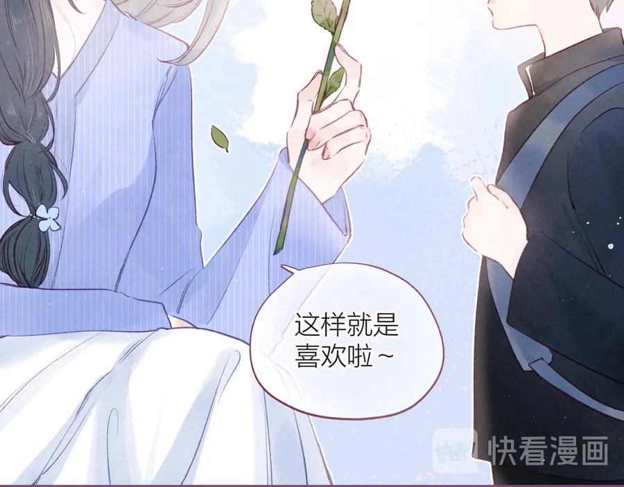 《雨川物语》第21话 鲸落 第6页