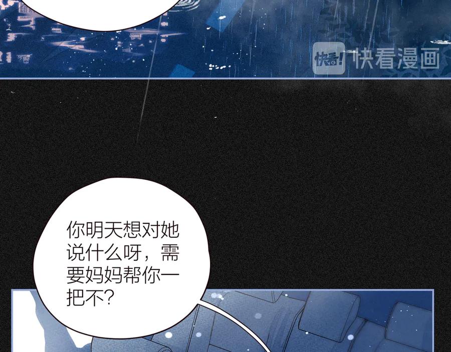 《雨川物语》第21话 鲸落 第59页
