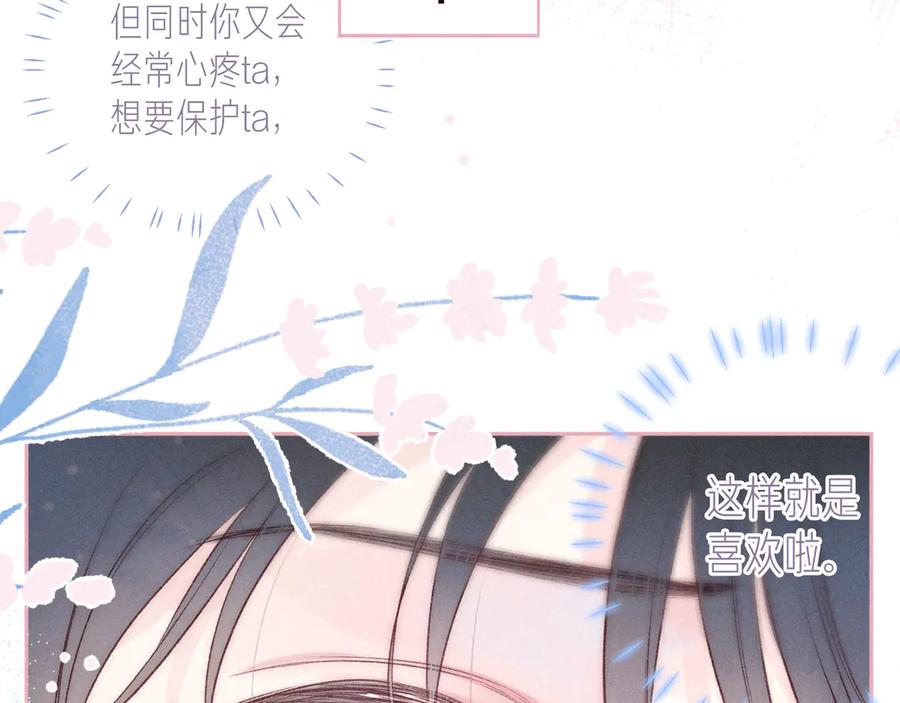 《雨川物语》第21话 鲸落 第43页
