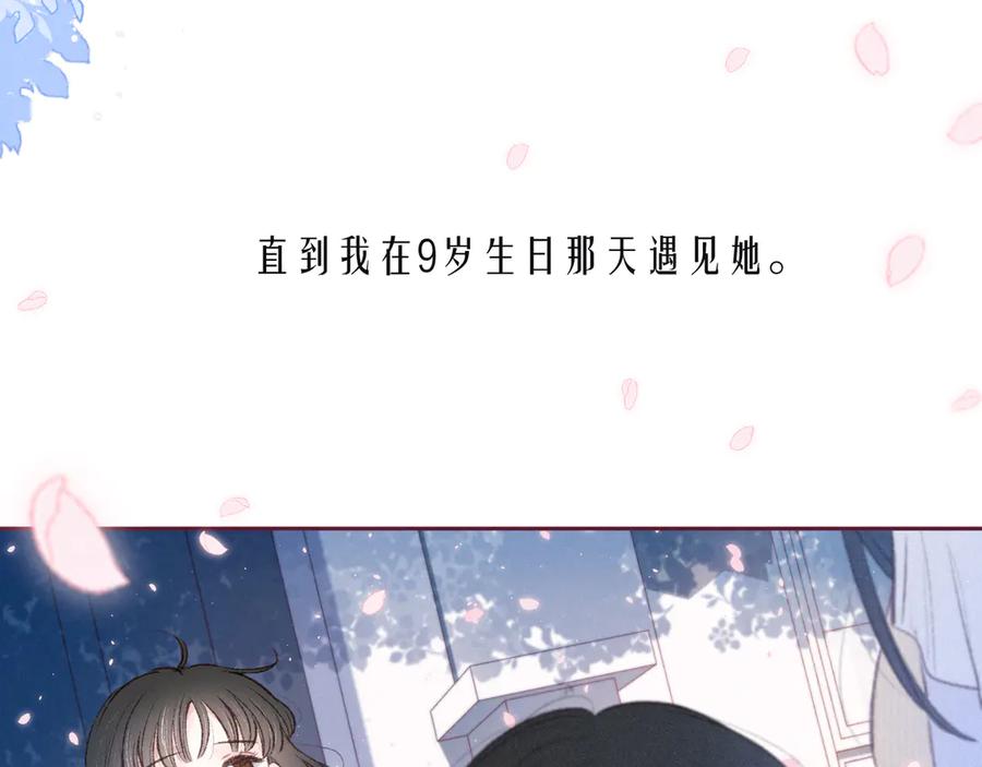 《雨川物语》第21话 鲸落 第20页