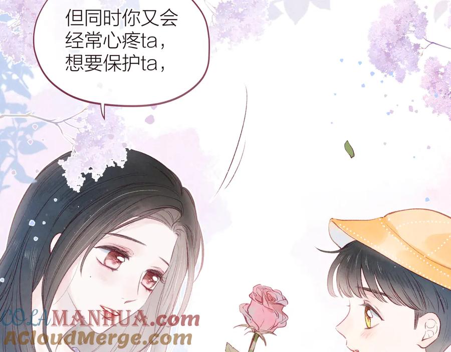 《雨川物语》第21话 鲸落 第5页