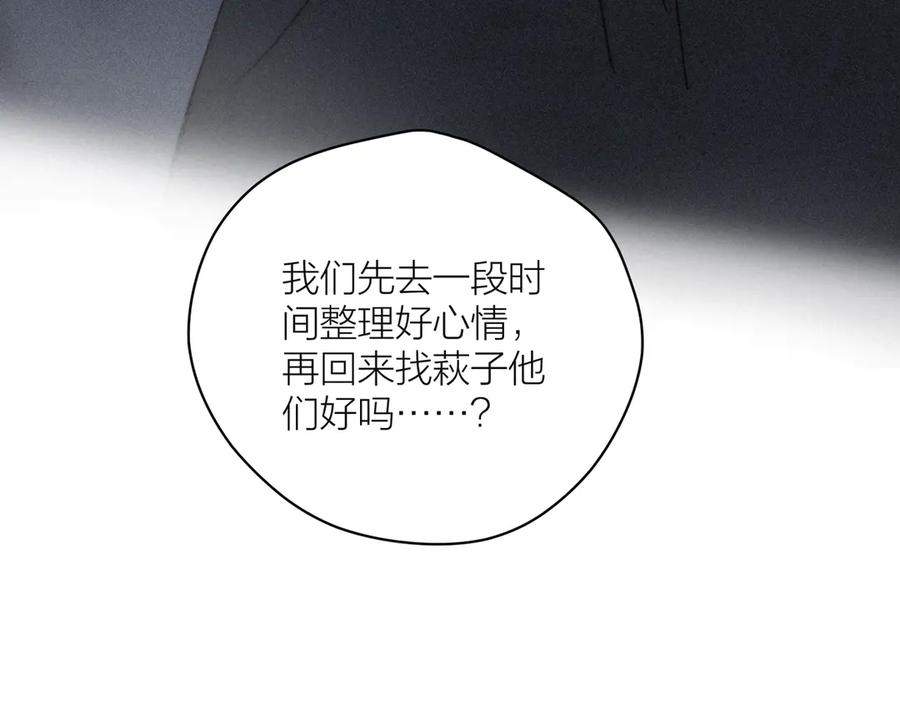 《雨川物语》第21话 鲸落 第116页