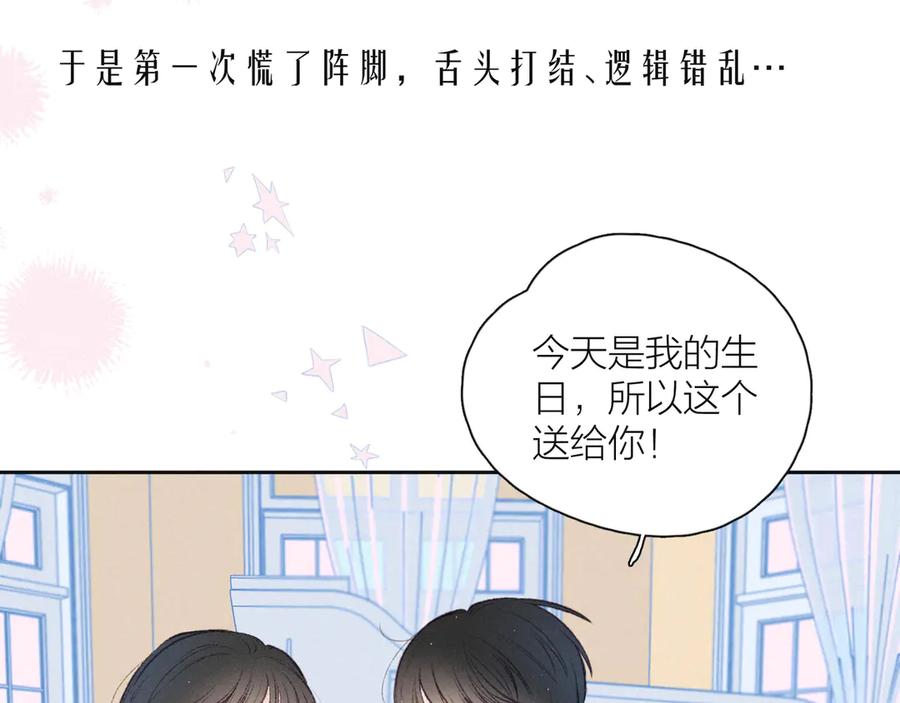 《雨川物语》第21话 鲸落 第24页