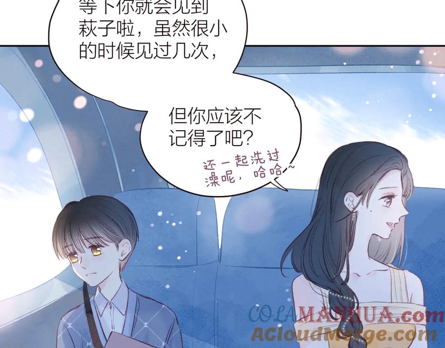 《雨川物语》第21话 鲸落 第17页
