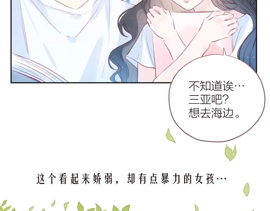 《雨川物语》第21话 鲸落 第52页