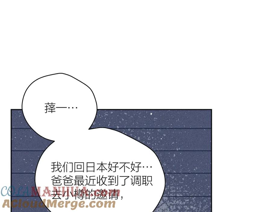 《雨川物语》第21话 鲸落 第109页