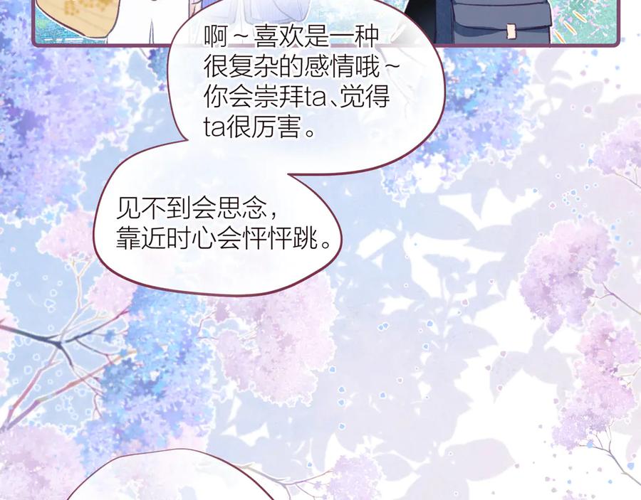 《雨川物语》第21话 鲸落 第4页