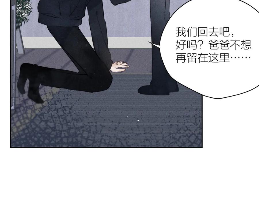 《雨川物语》第21话 鲸落 第111页