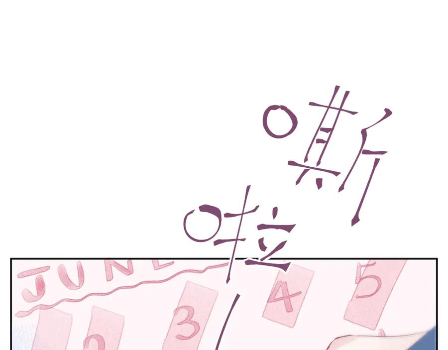《雨川物语》第21话 鲸落 第47页