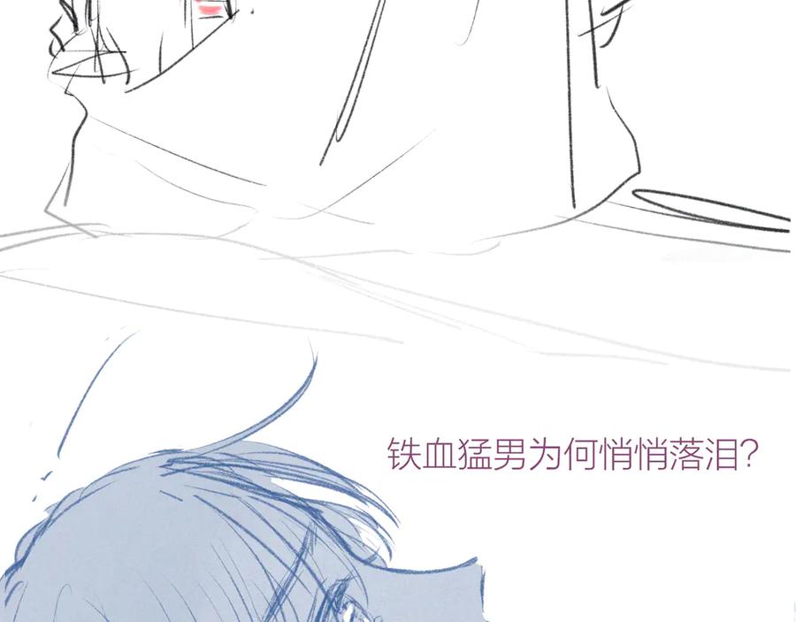 《雨川物语》第21话 鲸落 第122页