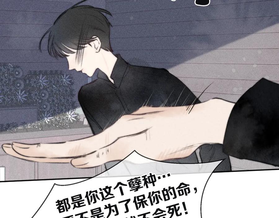 《雨川物语》第21话 鲸落 第103页
