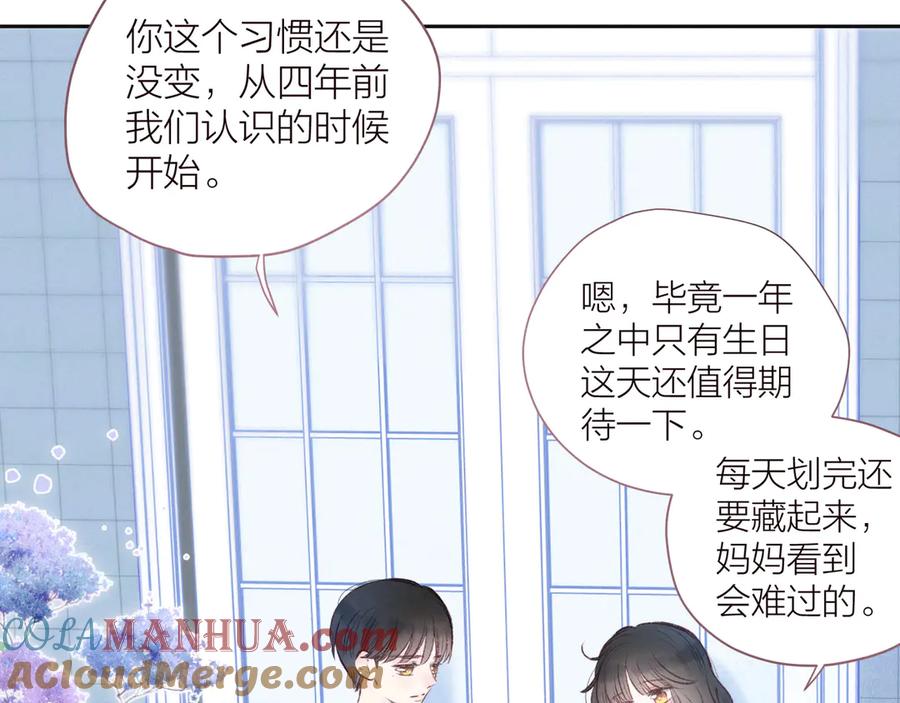 《雨川物语》第21话 鲸落 第49页