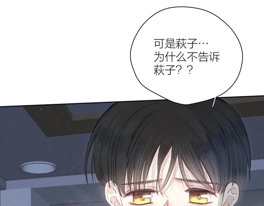 《雨川物语》第21话 鲸落 第112页