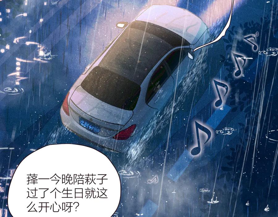 《雨川物语》第21话 鲸落 第58页