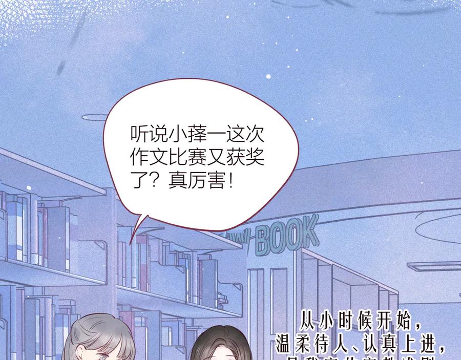《雨川物语》第21话 鲸落 第11页