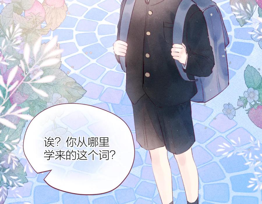 《雨川物语》第21话 鲸落 第2页