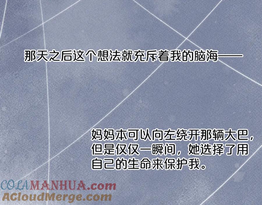 《雨川物语》第21话 鲸落 第101页