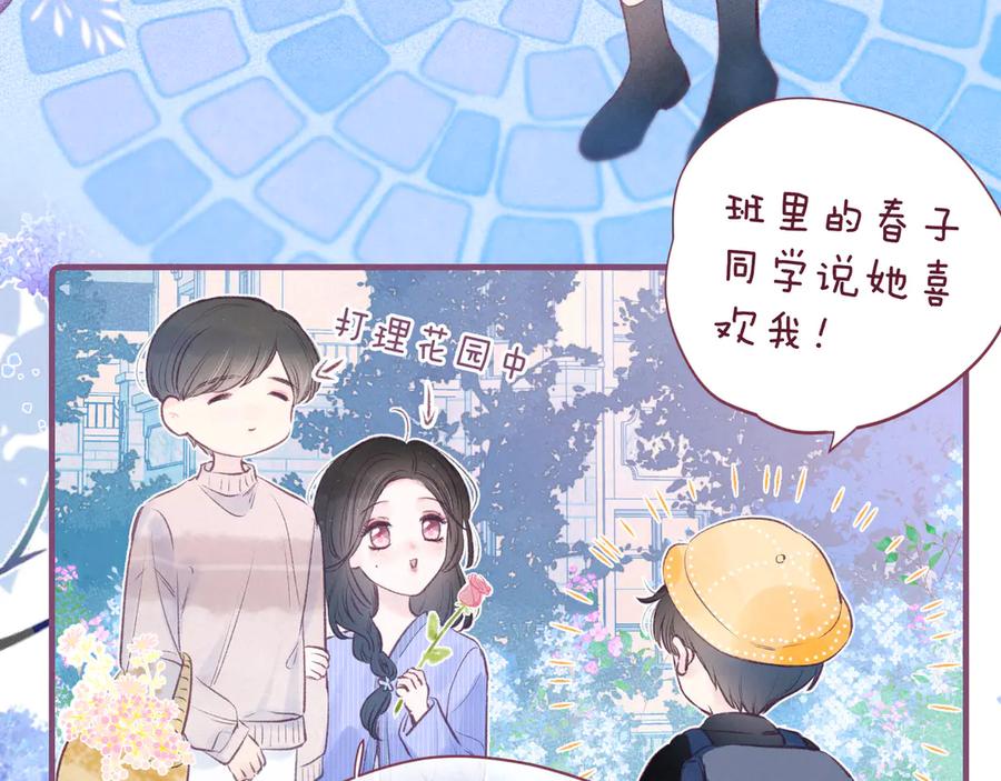 《雨川物语》第21话 鲸落 第3页