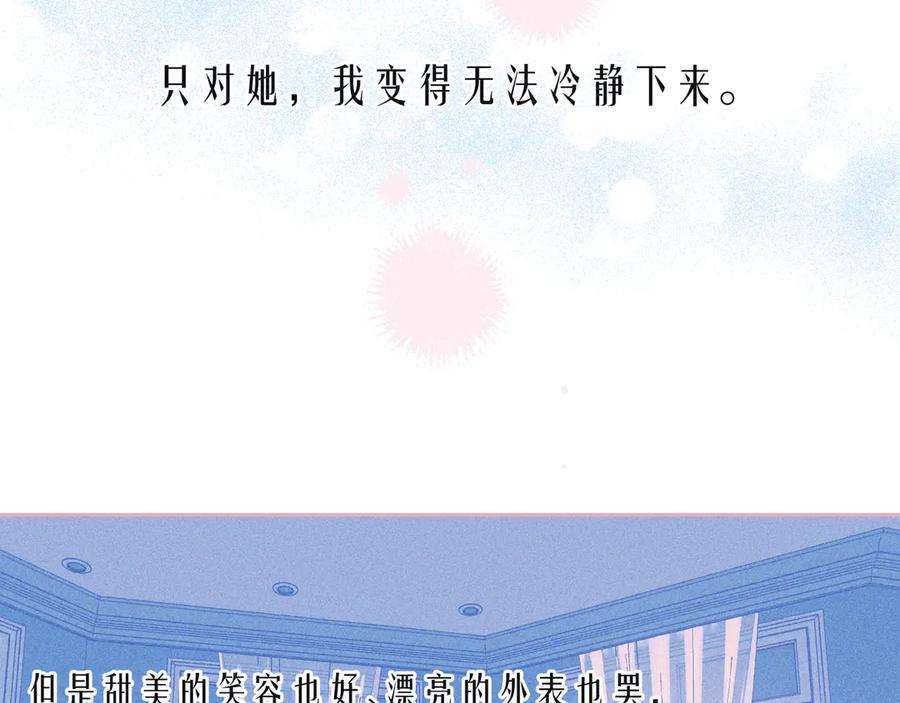 《雨川物语》第21话 鲸落 第26页